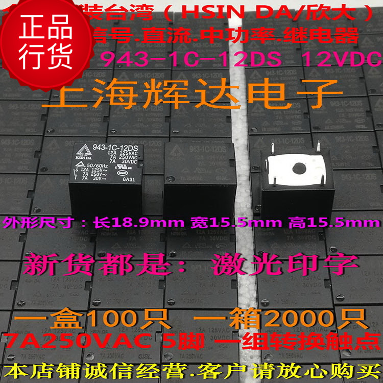 Xindai 943-1C-12DS 943-1C-24DS 943-1C-5DS 943-1C-9DS Signal Relay