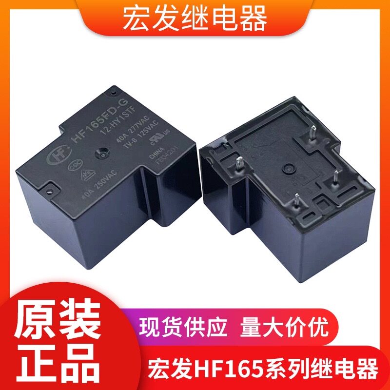 HF165FD-G HF165FD-G 24-HY1STF 24V 40A t90 New Original Loaded Macro Hair High Power Relay