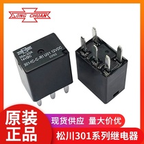 Matsukawa 301-1C-C-R1-U01-12V 301-1C-C-R1-U02-24V 1C-C-D1 U05 12V