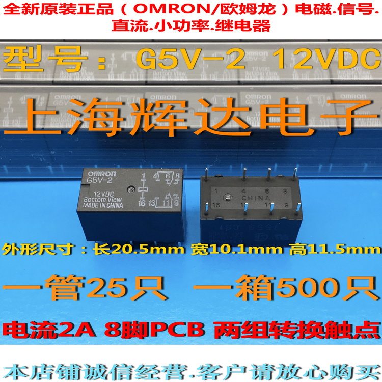 G5NB-1A-E-12vdc-5a-4 feet a group of normal open brand new original Japanese OMRON small power relay