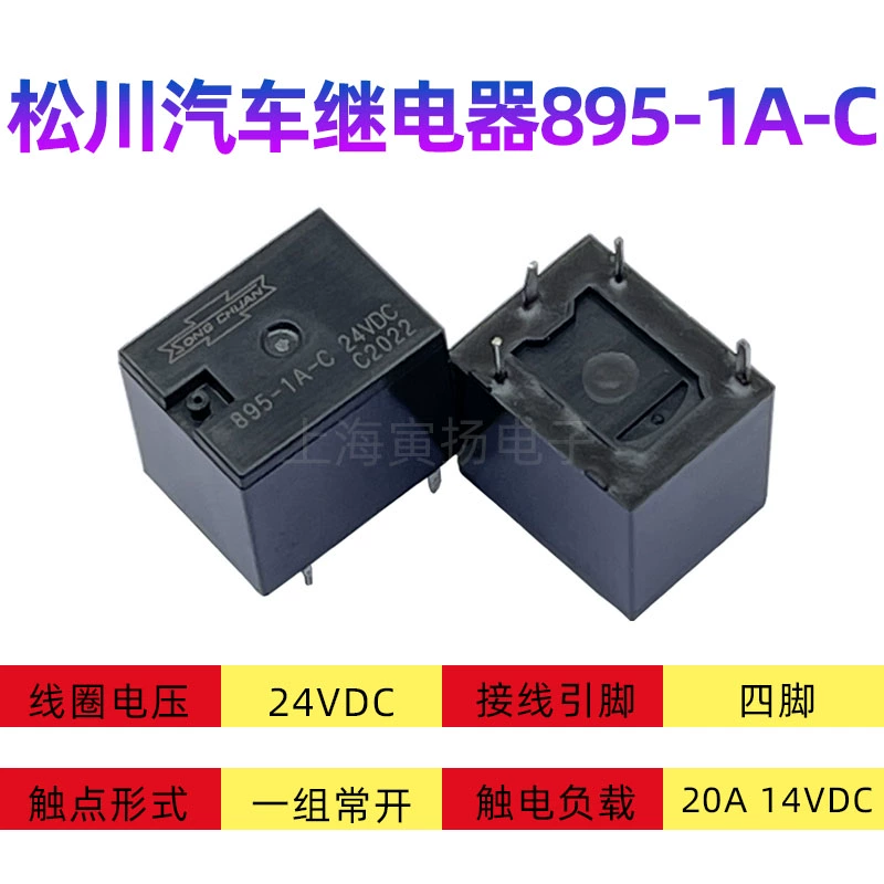 Songchuan 895-1C-C 12V24V 895-2A-V 12V ô tô tiếp sức 895-1A-C 12V công suất cao rơ le nhiệt độ