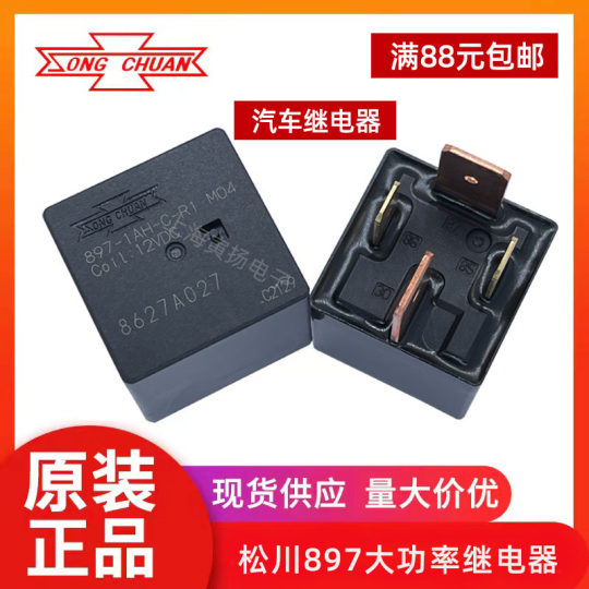 Songchuan 897-1Ah-C-R1 M04 12Vdc Automotive Relay 897-1Ah-C-R1 M11 24V 70A
