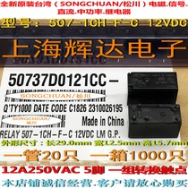 845HN-1C-C-12vdc-12a original Matsukawa Relay-Alternative Model 507-1ch-f-c 12VDC