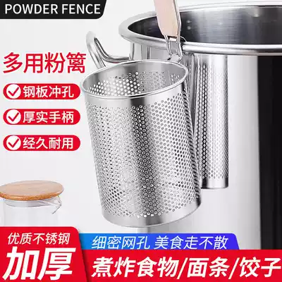 Stainless steel colander Commercial filter Malatang powder fence noodle mixing spoon Large colander skimmer cooking noodle leakage net hot dish basket