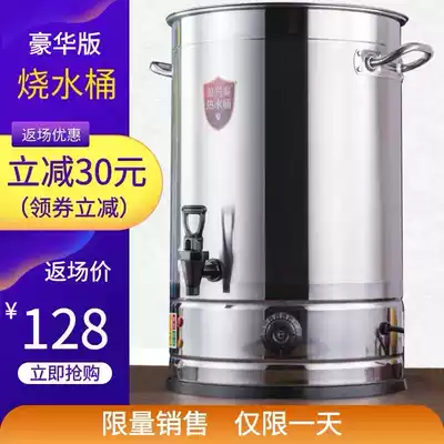Boil electric heating large capacity electric heating automatic water bucket commercial boiling water stainless steel insulation bucket hot water bucket