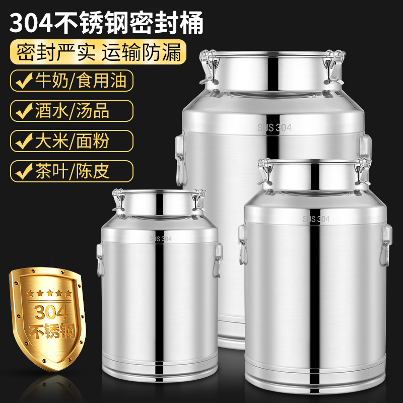 Stainless steel drum drum household with lid thickness 304 seal tank large capacity edible bucket milk barrel
