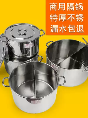 Special thick stainless steel Mandarin duck pot separated pot two grid spicy hot pot Sha County Kanto boiled high pot hot pot commercial short pot