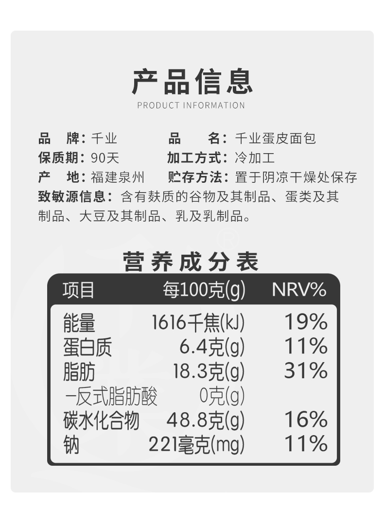 【千业】蛋皮面包整箱520g