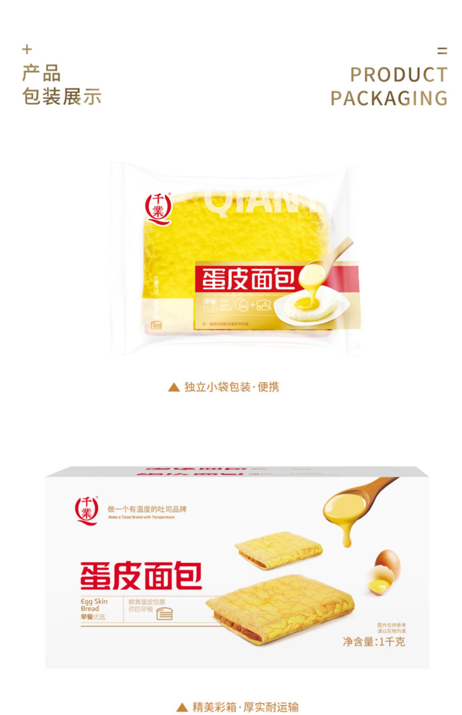 【千业】蛋皮面包整箱520g