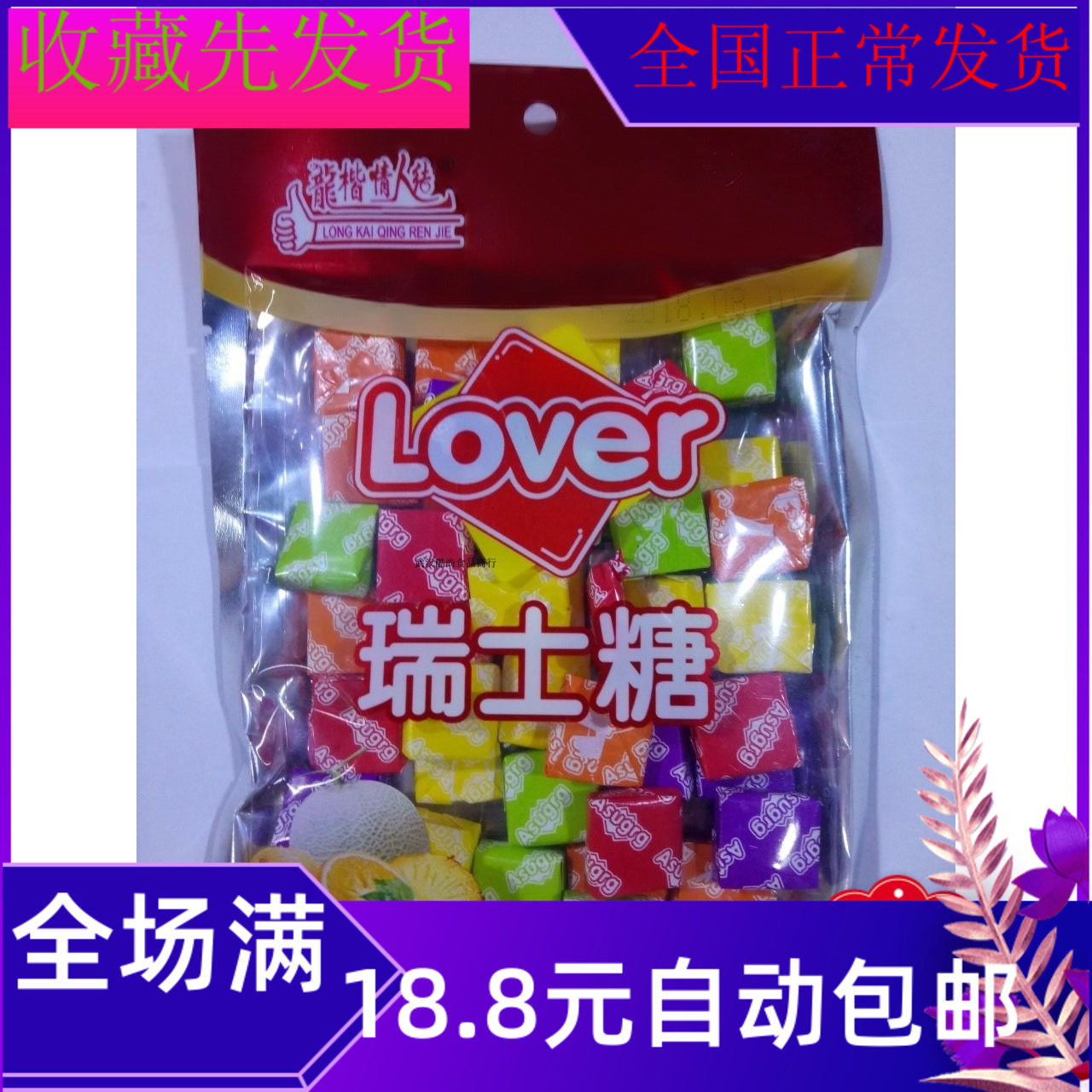 138g Lovers Knots Swiss Sugar Mixed Water Taste Bagged Delicious Healthy Food Snacks Batch