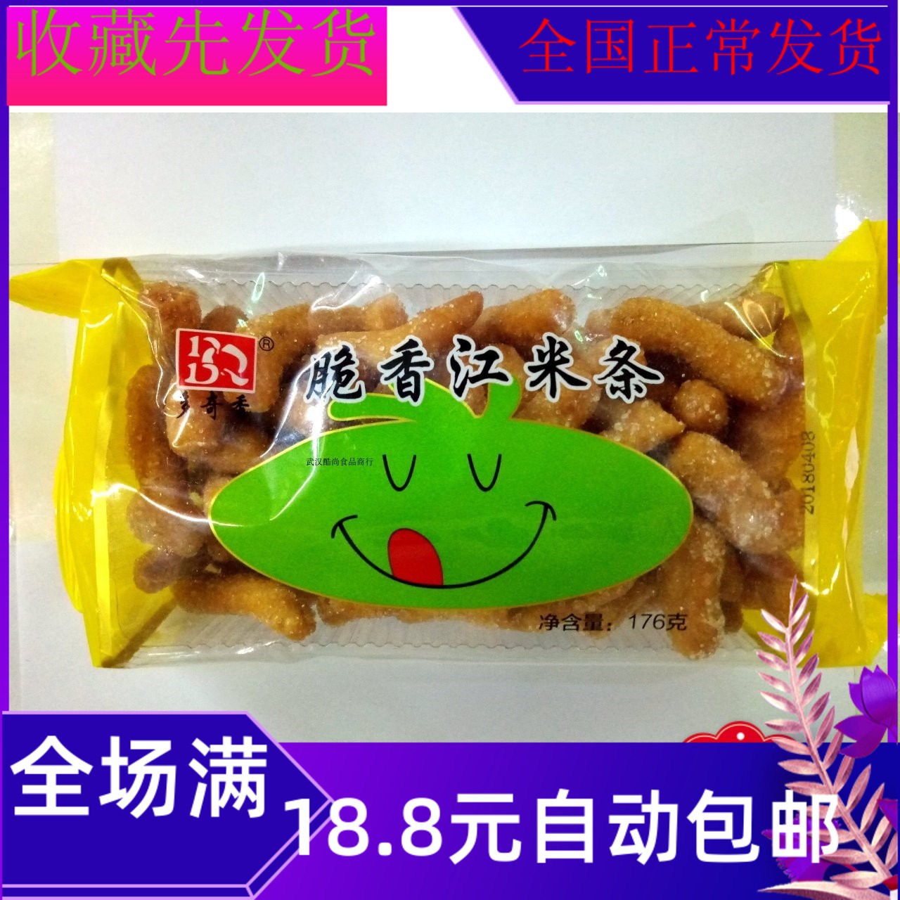 170g Duoqi Crispy Xiangjiang Rice Noodles Breakfast Bag Delicious Healthy Food Snack Batch