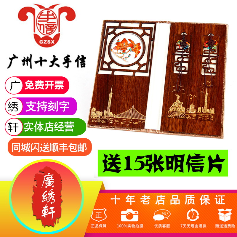 Wide Embroidered Cantonese Embroidered Pure Handmade Wide Color Gift Guangzhou Featured Red Cotton lychee diy pendulum to send old Outer Lingnan culture