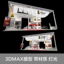 Electric car show 3dmax model exhibition hall model booth model space design 3d interior model renderings