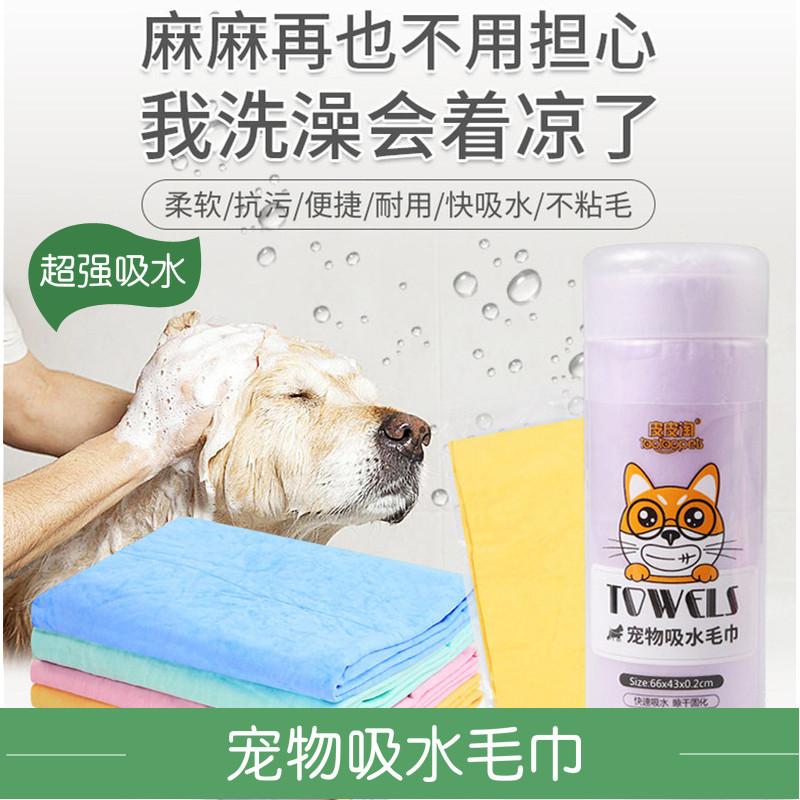 Pet large absorbent towel deerskin towel pet bath cat and dog absorbent towel super thick pet supplies bath