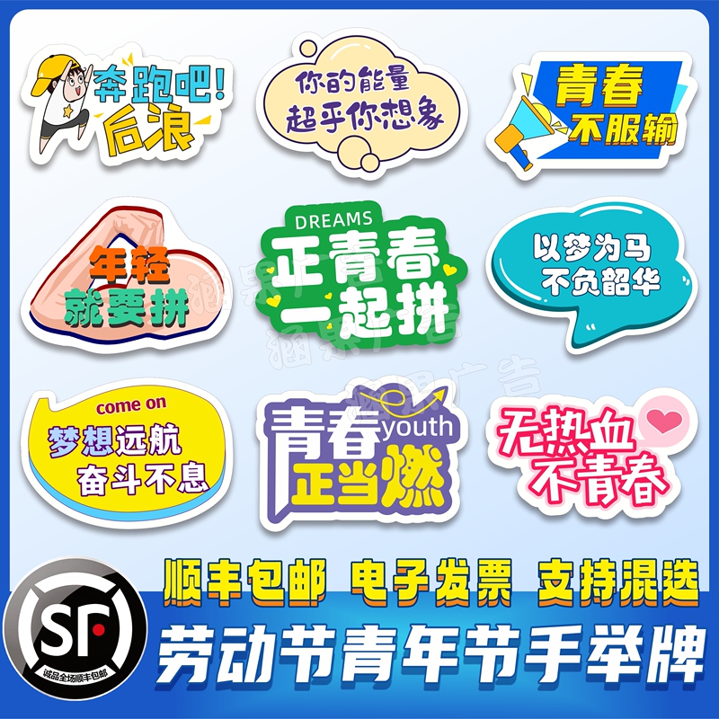 May Day Labor Day Hand-Held Signs, May 4Th Youth Day Event Props, Kt Board Hand-Held Promotional Signs for Outdoor Photography