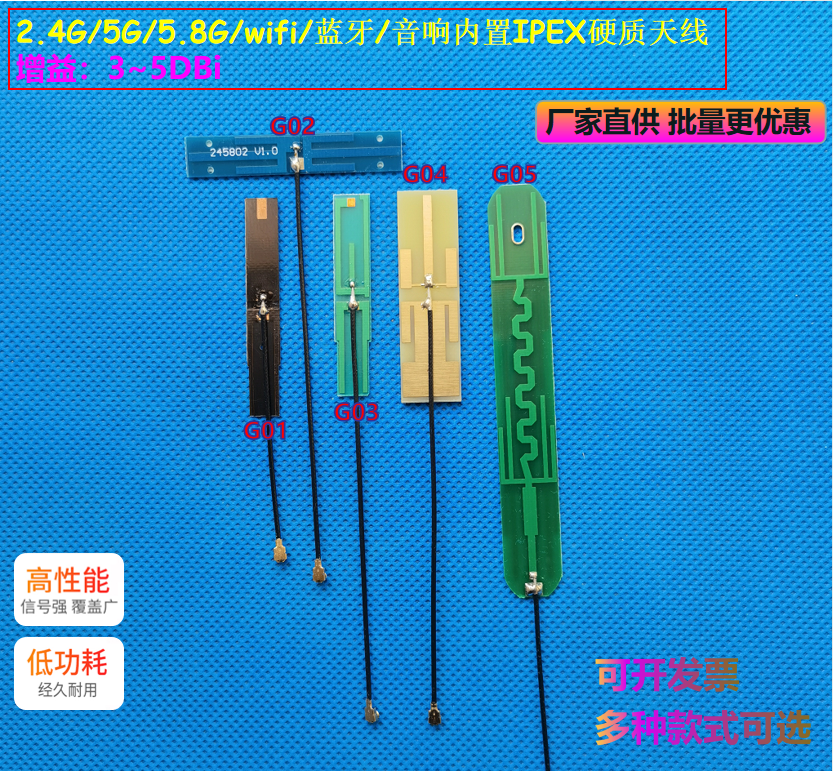 Bluetooth antenna 2 4g wifi built-in antenna 5G 5 8G dual frequency PCB patch ZigBee gain antenna