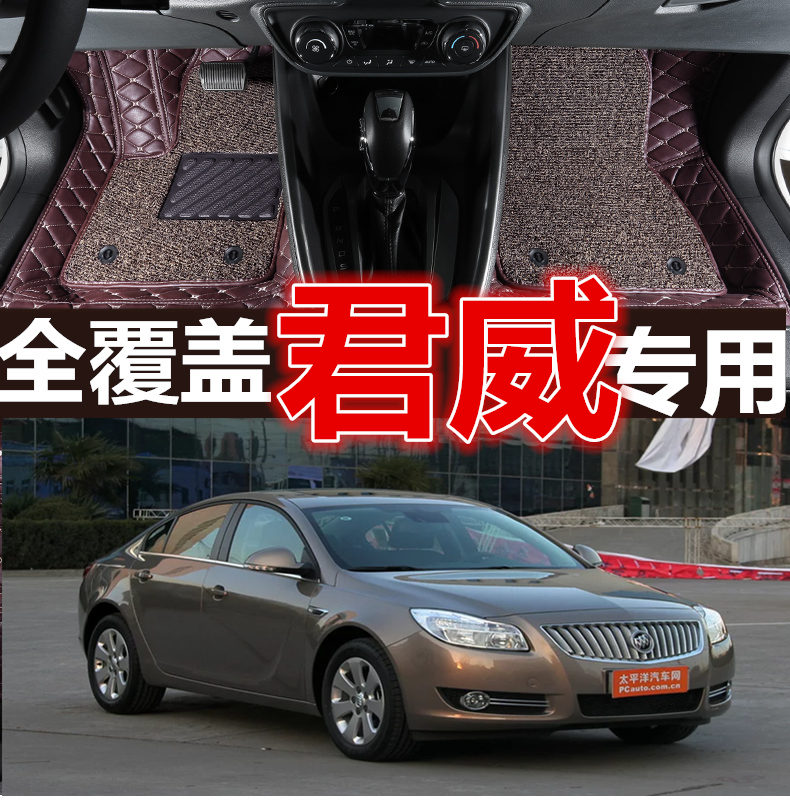 Beek's new Junk Junwai 2009 2010 2011 2011 2012 Great all-surround car footbed special