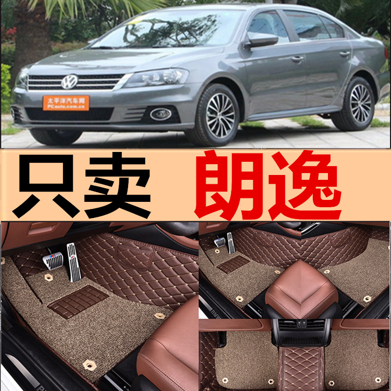 Shanghai Volkswagen LaVat 2012 2013 2014 2015 new 16 car foot pad full surround foot pad