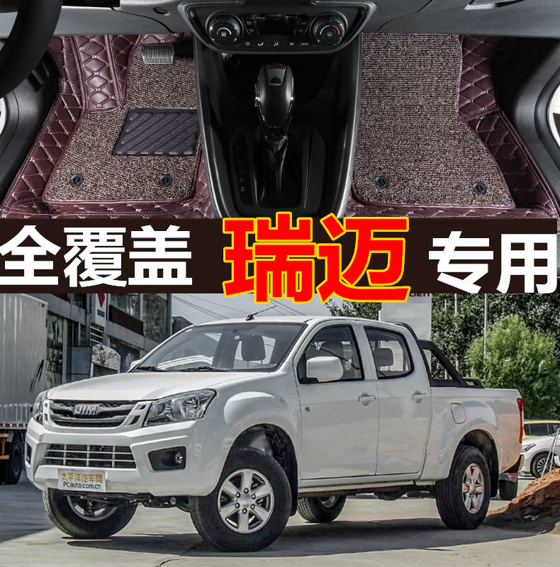 Used for 18 2018 new Jiangxi Isuzu Ruimai special full-enclosed car floor mat large-enclosed pickup