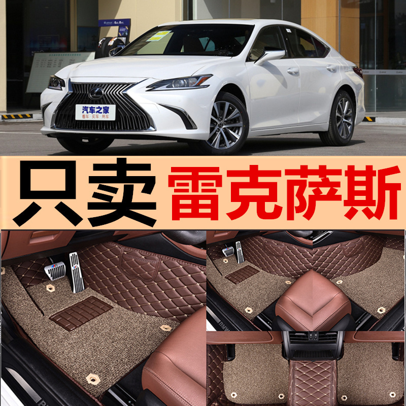 Full-surround of the special footbed for the Ryksa Sas ES240RX270ES350GS300LX570CT200H