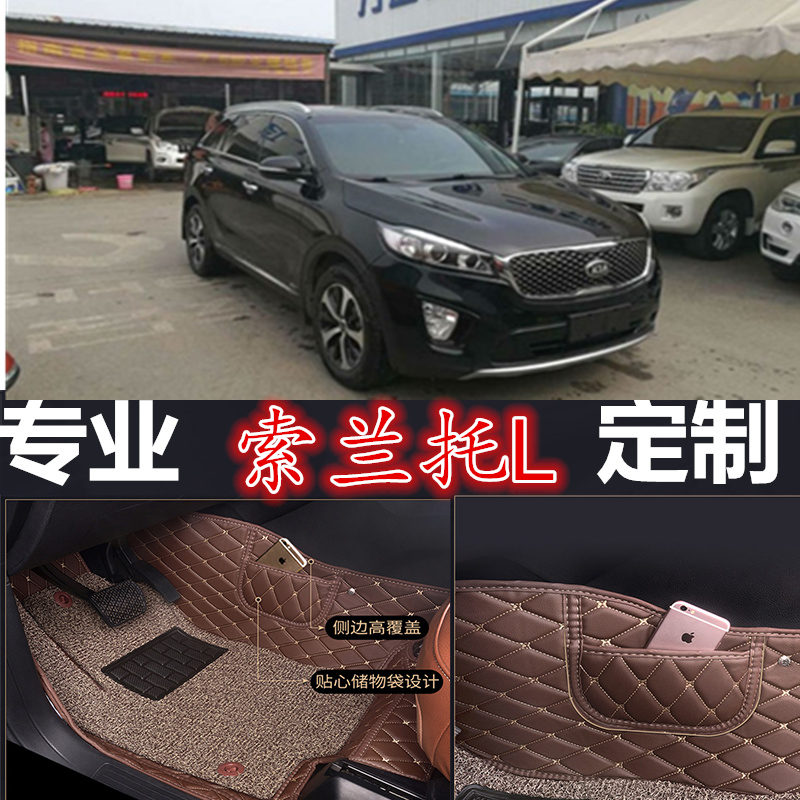 15 16 17 Kia Sorento L 5 Seater 7 Seater 2.0T 2.2T 2.4L Diesel Gasoline Mat