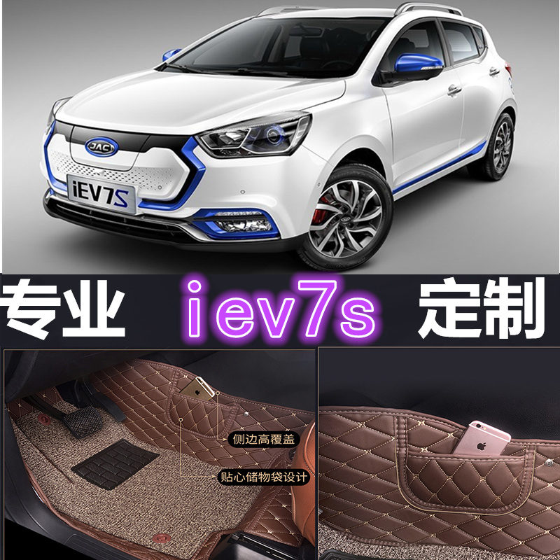 iev5 iev4 iev6s iev6e iev7 iev7s Jac new energy electric car mats