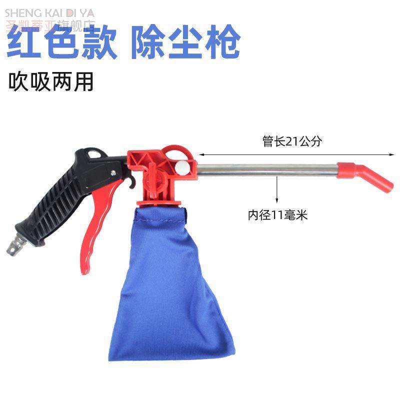 Junjiu súng hút thổi tích hợp quạt hút chân không may thiết bị hút bụi cơ giới thổi khí hút thổi bụi hút bụi hút bụi súng xì hơi máy nén khí