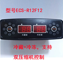 Thermostat ECS-R12F12 Panasonic refrigerator freezer freezer refrigeration double temperature dual temperature control temperature controller