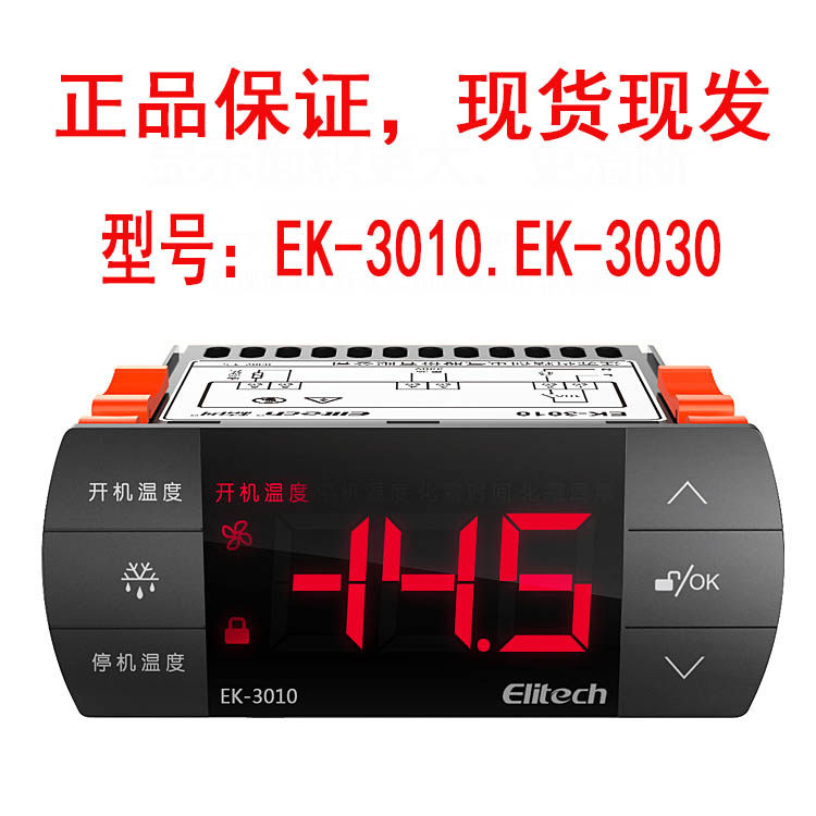 Jingchuang refrigerator electronic thermostat EK-3020 EK-3021 EK-3030 EK-3010 temperature controller