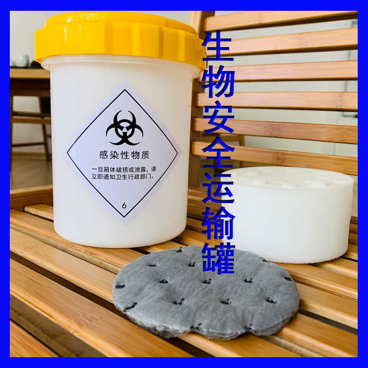 Spot UN2814 Infectious Matter Samples Biosafety Transport Case AB Class 95 Kampa Seal Tank UN3373