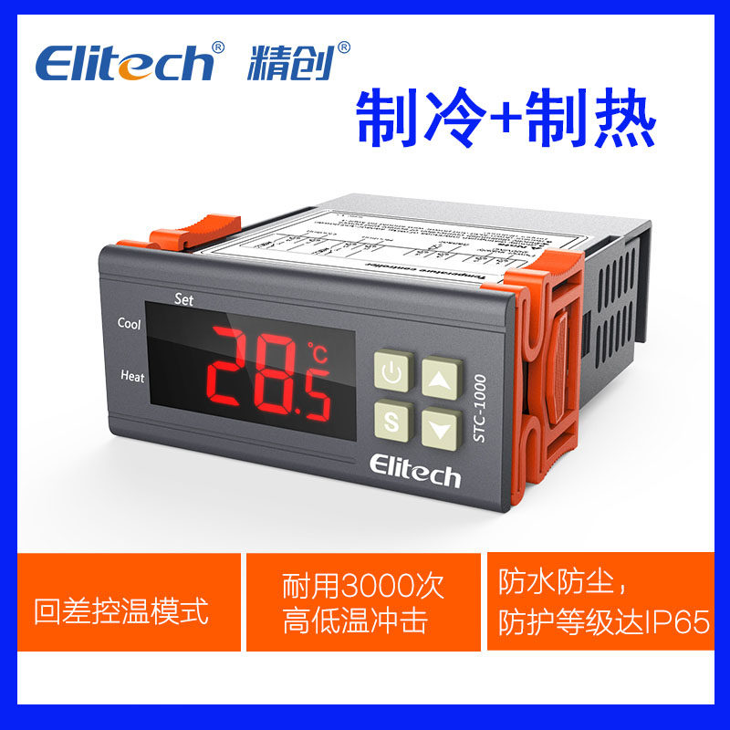 Jingchuang thermostat stc-1000 aquarium hatching seafood machine electronic digital microscope computer temperature controller switch