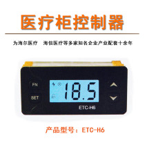 Haier ETC-H6 Medical Cabinet Thermostat Hisense Freezer Refrigerator Freezer Temperature Controller