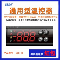 Jingchuang ECS-15 cake cabinet thermostat temperature display freezer display cabinet temperature control instrument display