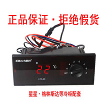 Elitech jingchuang LTC-20 21 22 23 24 25 Star refrigerator refrigeration temperature controller temperature controller
