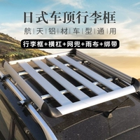 Siwei X7X3 Changhe Q35 M50 M70 Hyundai IX35 Tucson đặc biệt giá đỡ hành lý giá nóc hộp hành lý - Roof Rack nóc xe ô tô
