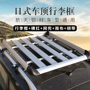 Siwei X7X3 Changhe Q35 M50 M70 Hyundai IX35 Tucson đặc biệt giá đỡ hành lý giá nóc hộp hành lý - Roof Rack nóc xe ô tô