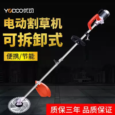 Urosive detachable rechargeable electric lawn mower with multifunctional household lawn mower garden lawn weeder