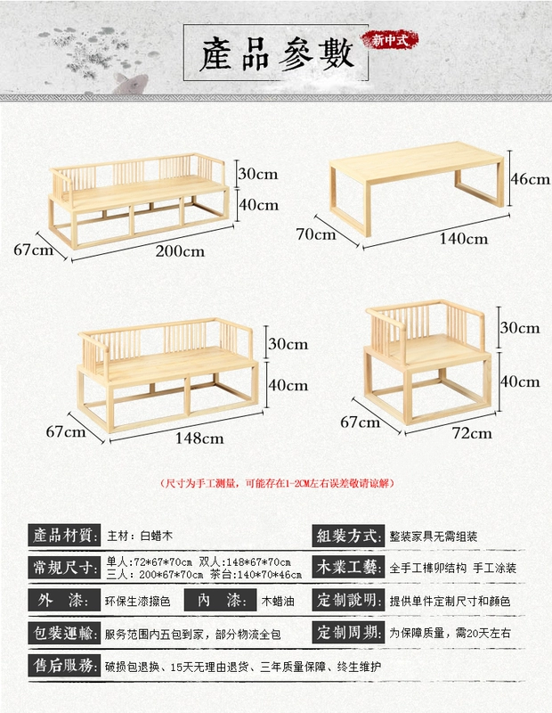 Mới Trung Quốc bộ bàn ghế sofa gỗ tro kết hợp phòng khách 123 bàn cà phê Zen sơn miễn phí khách sạn nội thất dân gian tùy chỉnh - Bộ đồ nội thất