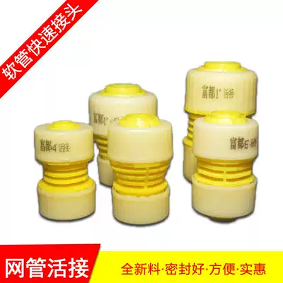 Fudu snakeskin pipe network management live hose ABS quick connector 4 points 6 points 1 inch live barge leak plug extension accessories