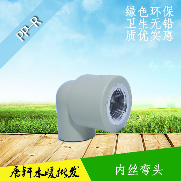 Hot hot water pipe fittings ppr inner wire elbow internal thread copper tooth joint hot melt welding thickening 4 minutes 25