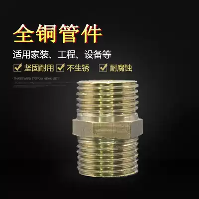 All-copper double male screws thickened internal double-headed teeth External thread direct external teeth 4-point joint accessories Pipe fittings Value hot sale