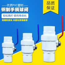 PVC steel shank ball valve UPVC water pipe valve switch master valve 20 25 32 Durable and easy to open
