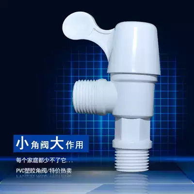 Special sale of joint plastic pvc plastic triangle valve plastic bathroom tank kitchen shower braided hose inlet valve 4 points