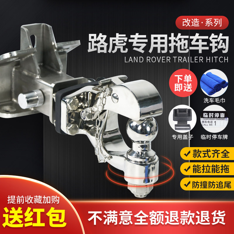 Road Tiger Found 4 Range Rover Sport Edition Discovery 3 Private rear bumper Hook Hookup Hook Tiger Head Hook Traction Hook Luther
