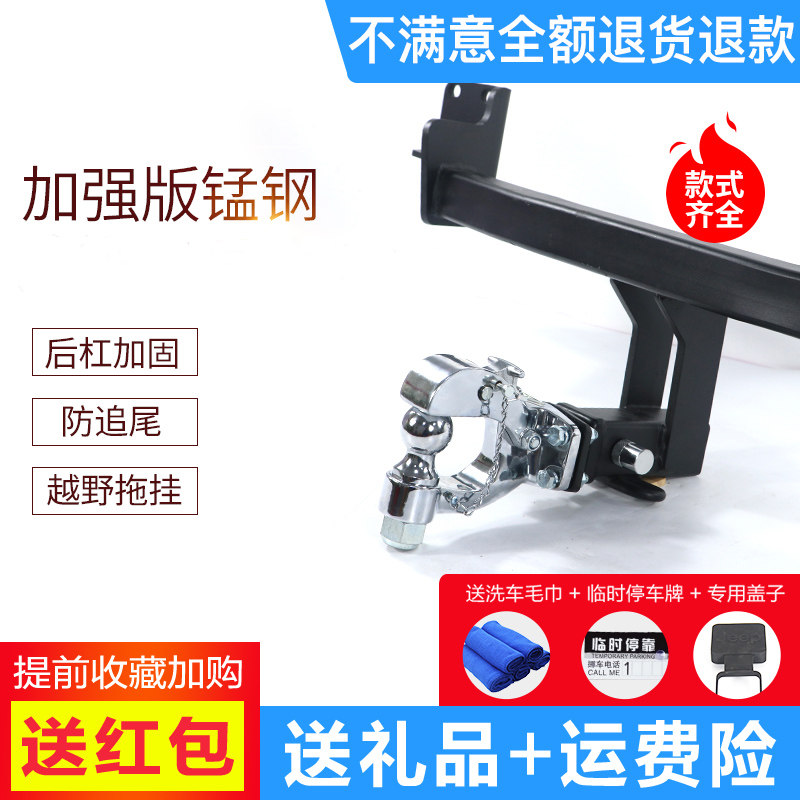 Cadillac SRX XT5 ATS-L Trailer Hook Retrofit Special Rear Trailer Bar Rack Traction Hook drag accessory