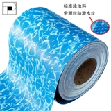 柏拉图 Нескользящая ультрафиолетовая мозаика, водонепроницаемый бассейн из ПВХ, ткань, защита от ультрафиолета