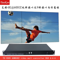 True 4K nine-screen splicing processor LCD splicing box supports computer Android PS2 input 4K@60