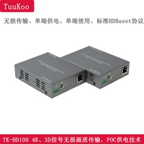 HD 100m HDMI network cable HDBaset extender projection to network POC transmitter 100m sender