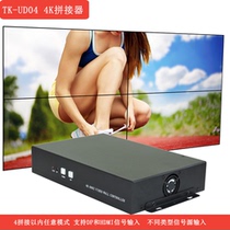 True 4K 60HZ four-picture splicing processor LCD TV splicing box 4-picture splitter