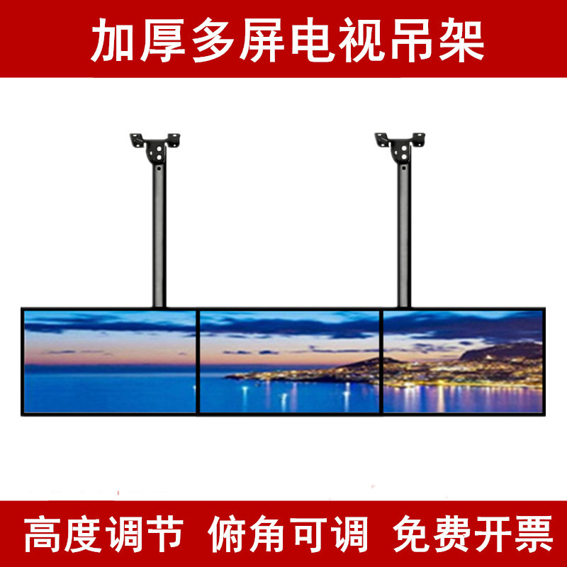 Liquid Crystal TV Hanger Telescopic Rotary Display Rack Advertising Machine Multiscreen Splicing Suspended Ceiling Suspended Shelf